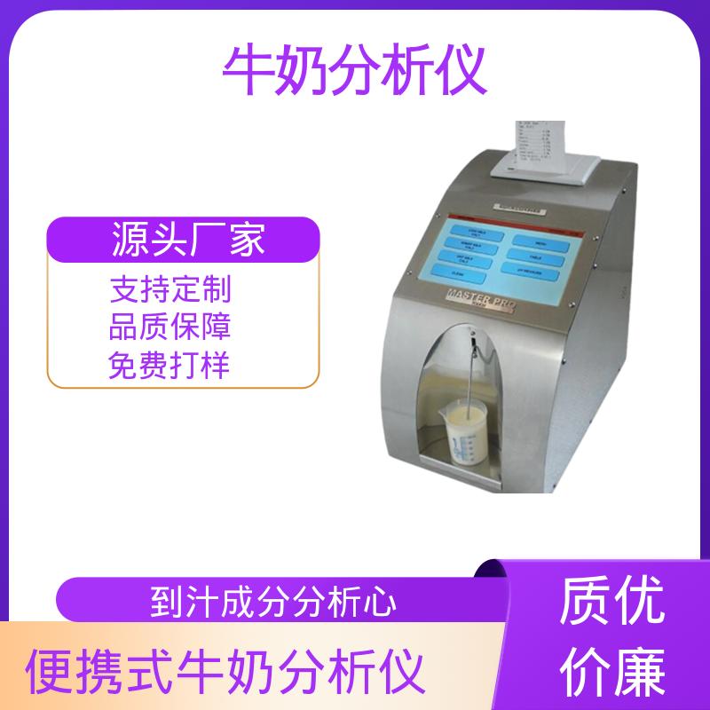 Scope Electric 牛奶分离机 0.00 - 14 PH 厂家供应 现货充足
