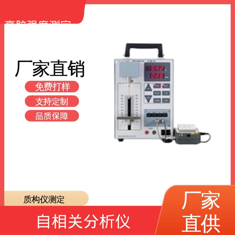 欧熙 进口质构仪 ±100N 测量负载 厂家供应 现货充足