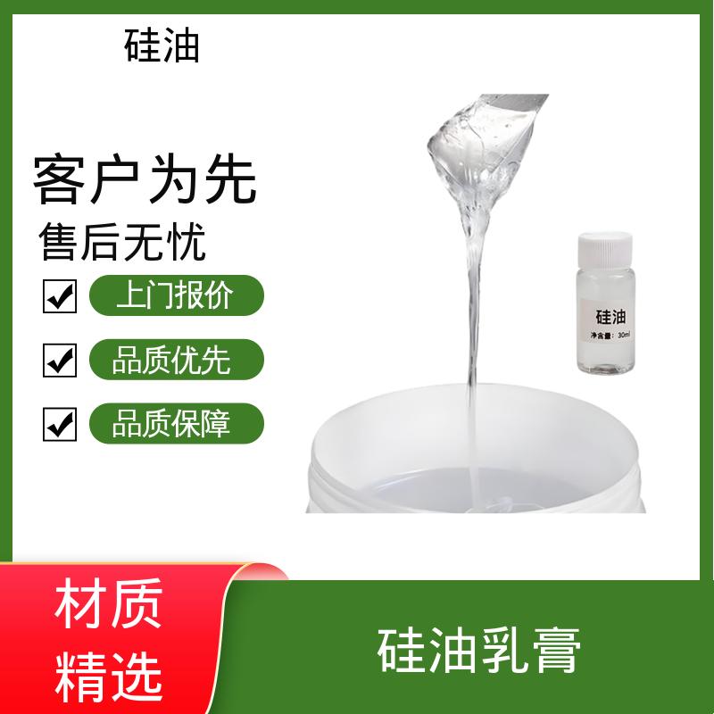 丹沛化工 二甲硅油乳剂 密度 0.764-0.963 g/mL 厂家供应 现货充足