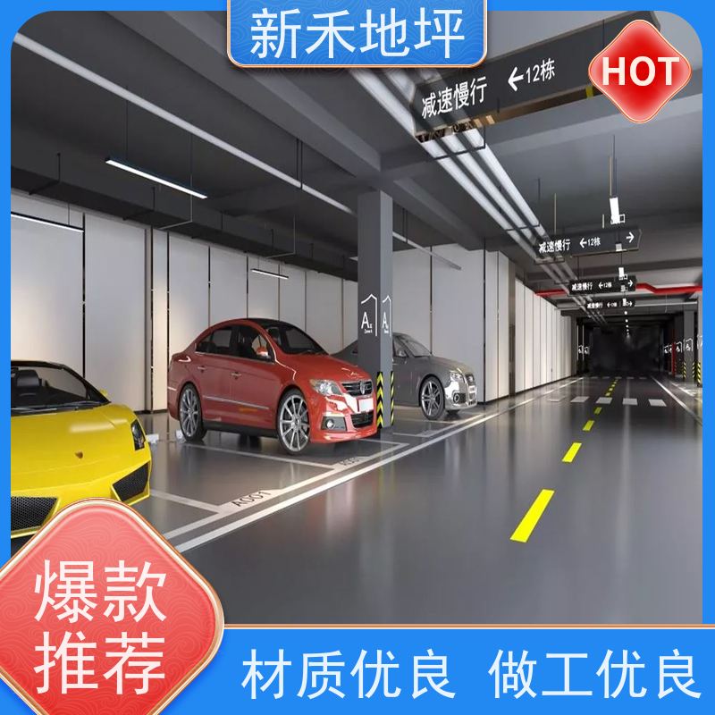 新禾地坪 地下车库环氧地坪漆 耐化学腐蚀强涂层坚固耐用 厂家定制