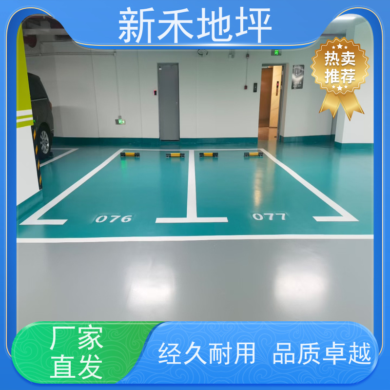 新禾地坪化工 环氧地坪面漆 承接施工 安全性高 车库厂房地地面漆