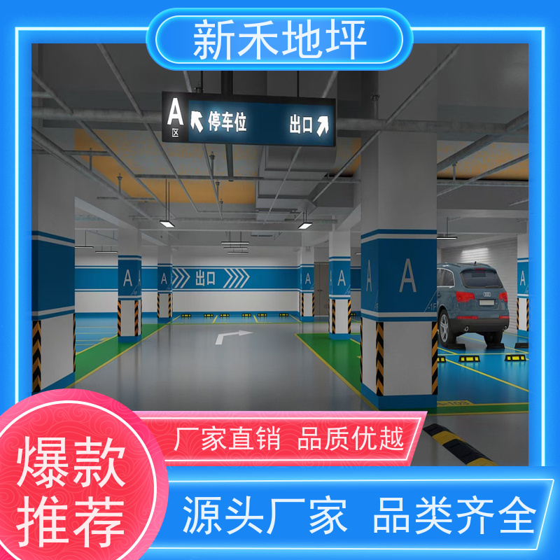 承接环氧地坪施工工程 地下车库水泥地面漆 耐酸碱 专业团队