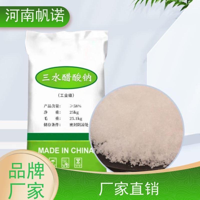 帆诺净水 微生物营养剂 结晶乙酸钠 含量58%-60% 纯白色结晶