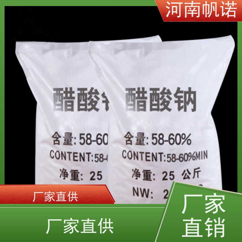 帆诺净水 酸度调节剂 结晶乙酸钠 印染厂专用 国标产品