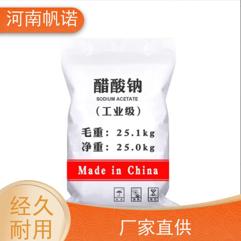 帆诺 提高生物活性 固体乙酸钠 印染厂专用 可定制产品