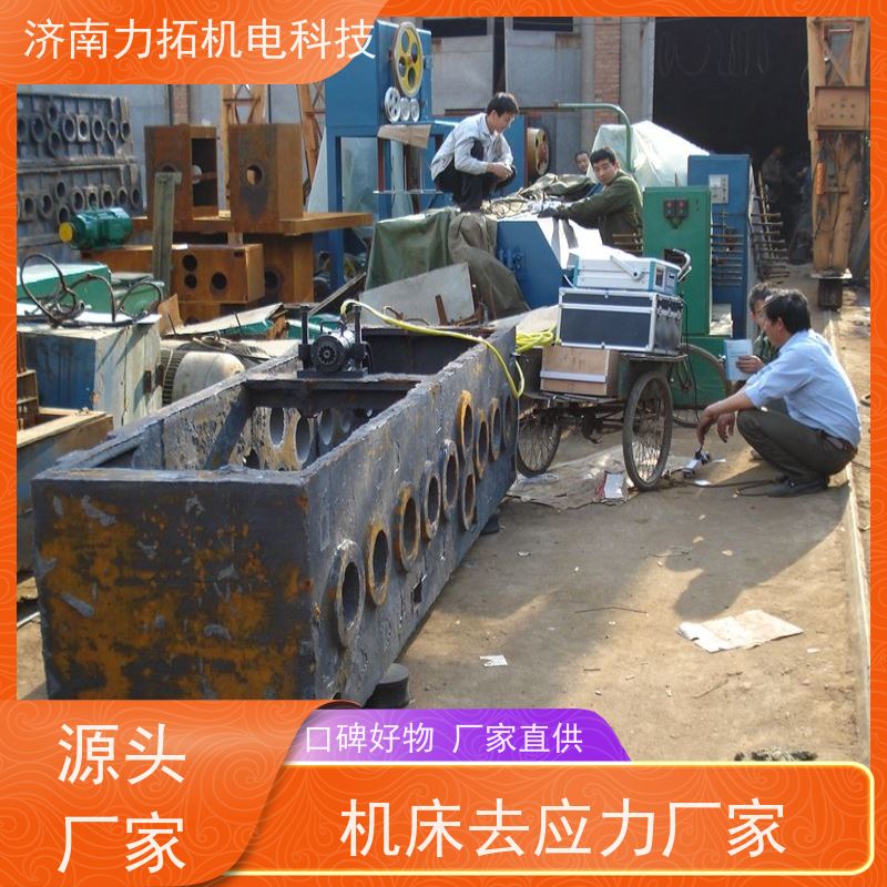 振动时效装置 震动消应力 二十多年实体厂 各种金属加工