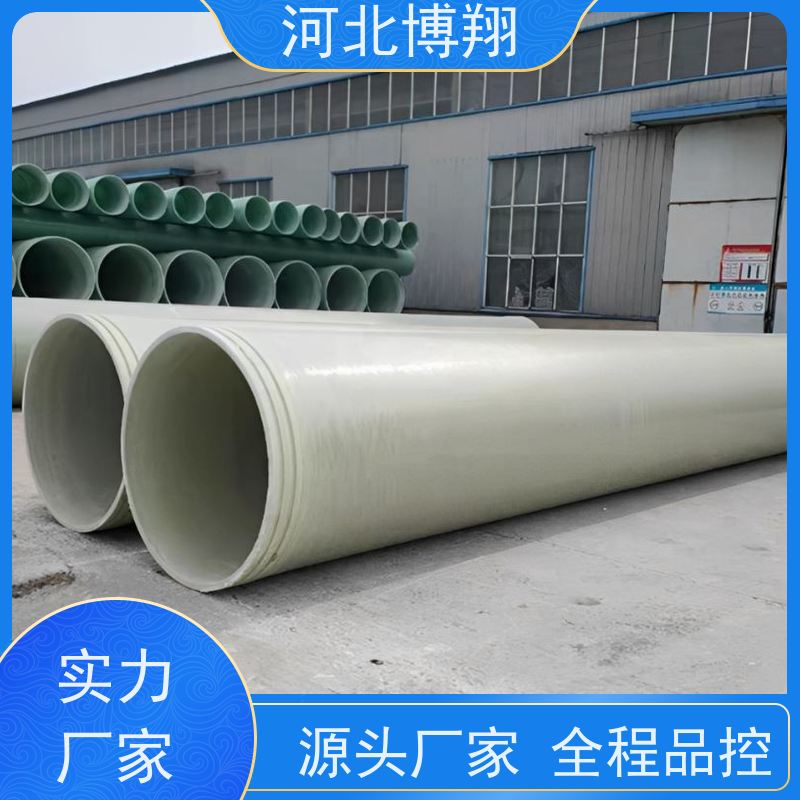 博翔 大口径 玻璃钢市政管道 耐温耐候 污水输送
