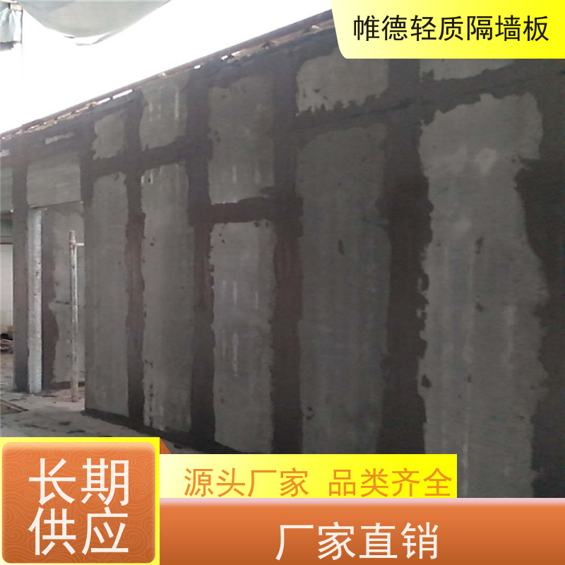 帷德 酒店 轻质隔断墙板 免抹灰无异味 节能保温降耗，住得安心又省钱