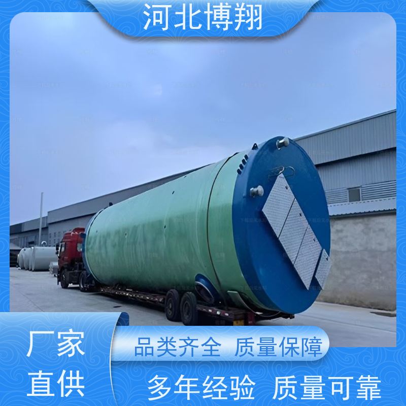 博翔 玻璃钢一体化预制泵站 防淤泥底座 环保安全