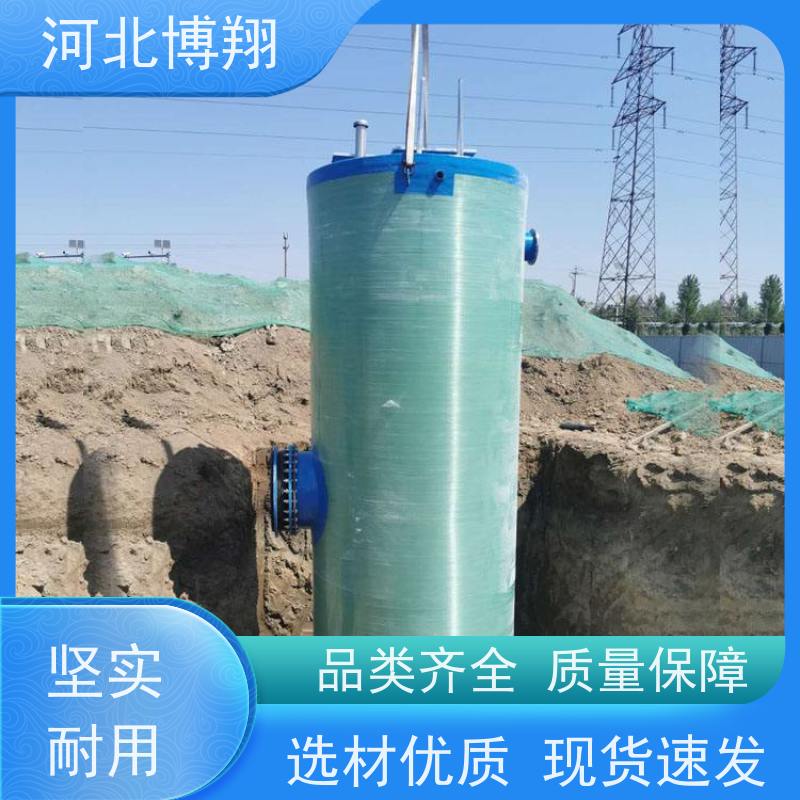 博翔 自带PLC 玻璃钢一体化污水提升泵站 高效排水 环保安全