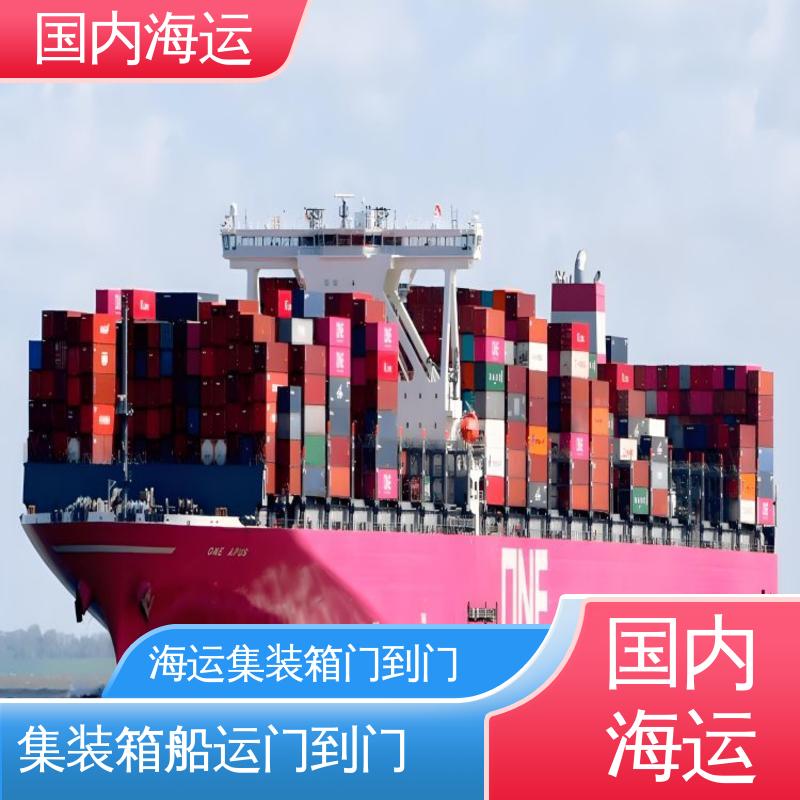 恒嘉物流 内贸集装箱海运 东莞到保定 全程跟踪