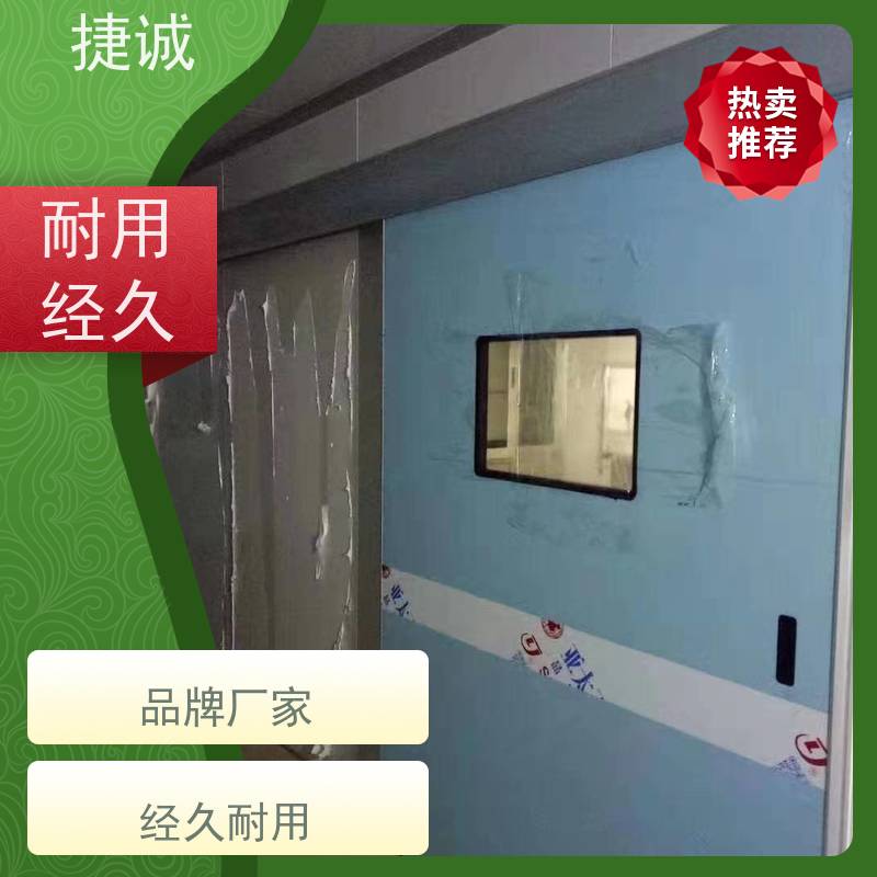 捷诚 病房门和钢质门 安全医用门安装厂家排名 医院平移门