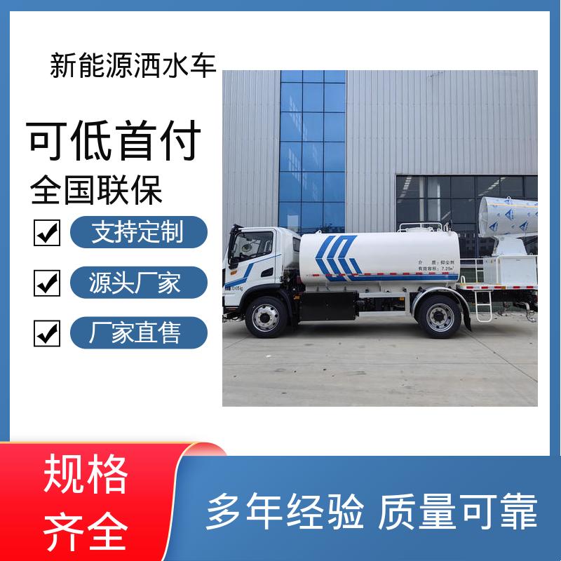 多利卡 单桥新能源 市区抑尘车 厂家底价 定制出售 方圆形罐体 装载量大