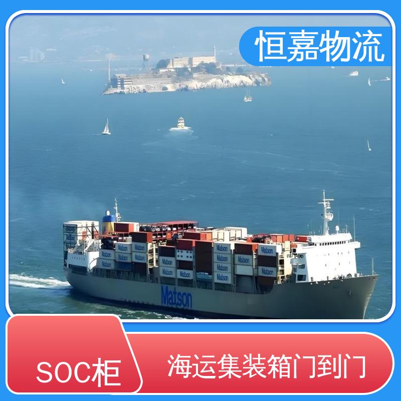 恒嘉物流 广州到天津 soc柜调运 柜型40HQ 船期稳定