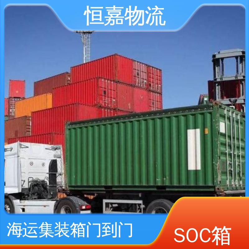 恒嘉物流 宁波到天津 soc柜调运 40GP平柜 船期稳定