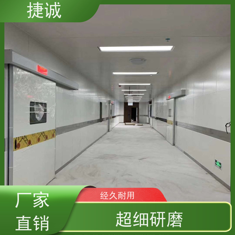 捷诚 医院手术室脚踏电动门 病房门安装步骤视频