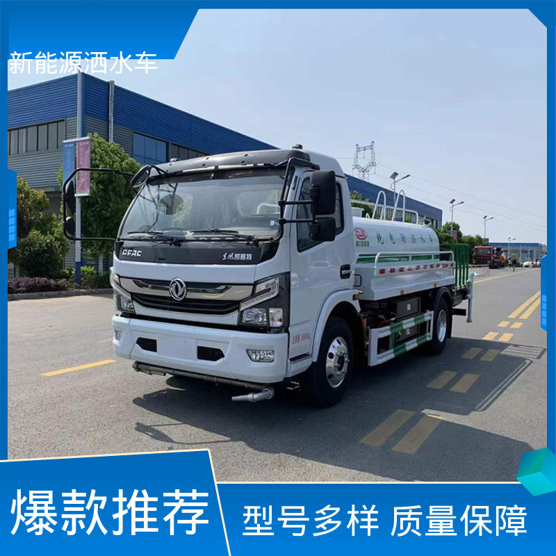 多利卡 混动7吨 高压洒水车 厂家定做 生产快 道路养护喷洒车