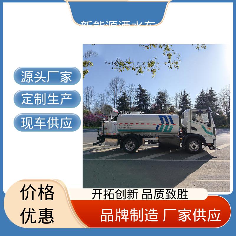 福田 绿牌 雾炮抑尘车 本月订车立减五千 城市园林绿化养护车
