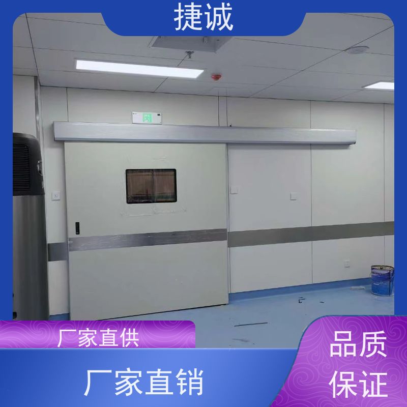 捷诚 安全医用门安装厂家排名 病房门可以不开向走道 实验室气密门