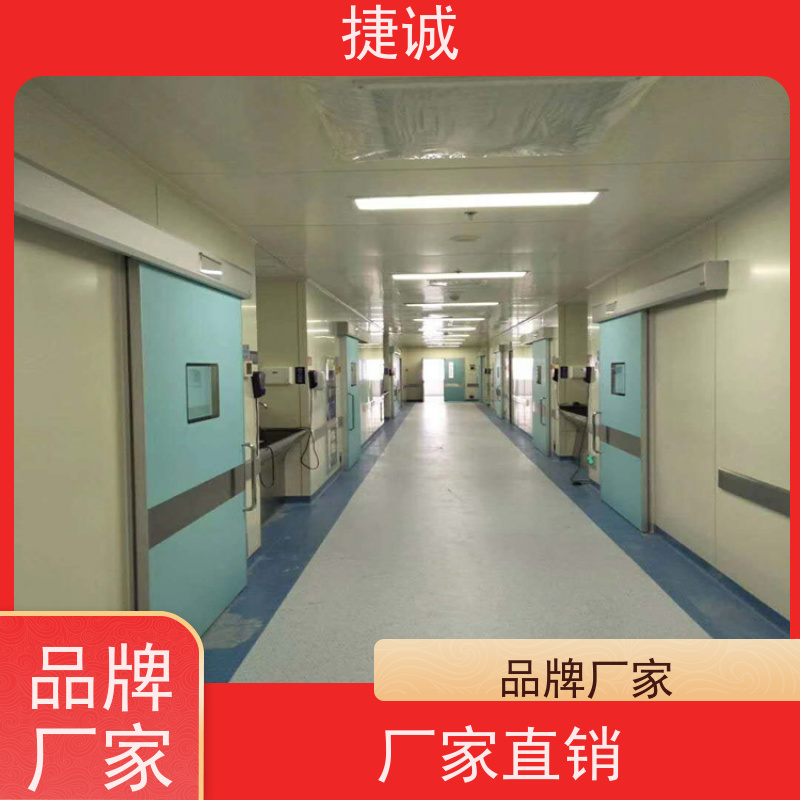 捷诚 安全医用门安装厂家排名 病房门防撞条 电动门