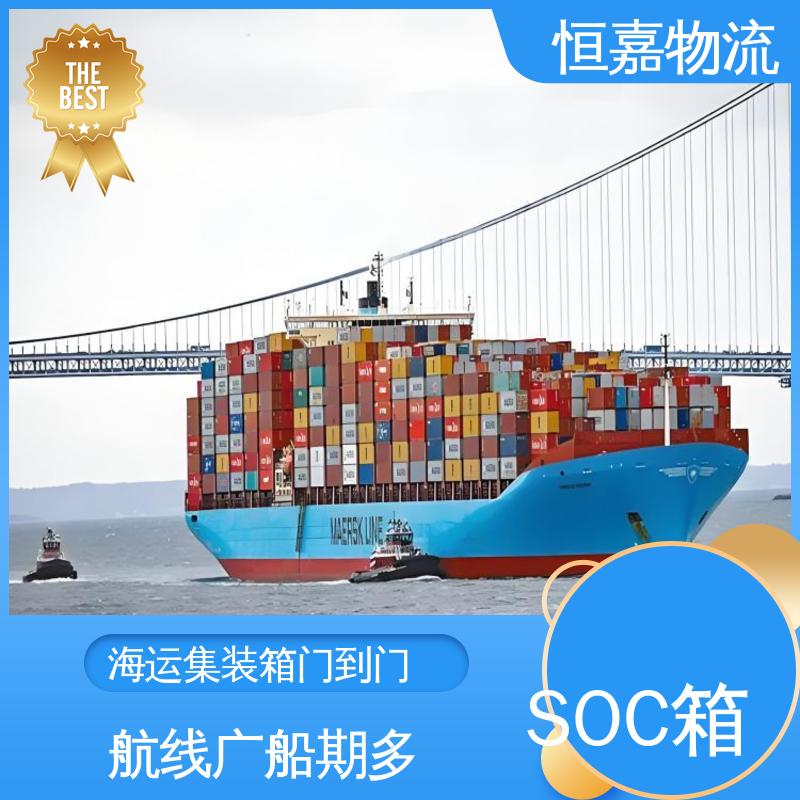 恒嘉物流 天津到上海 soc柜订舱 40GP平柜 船期稳定