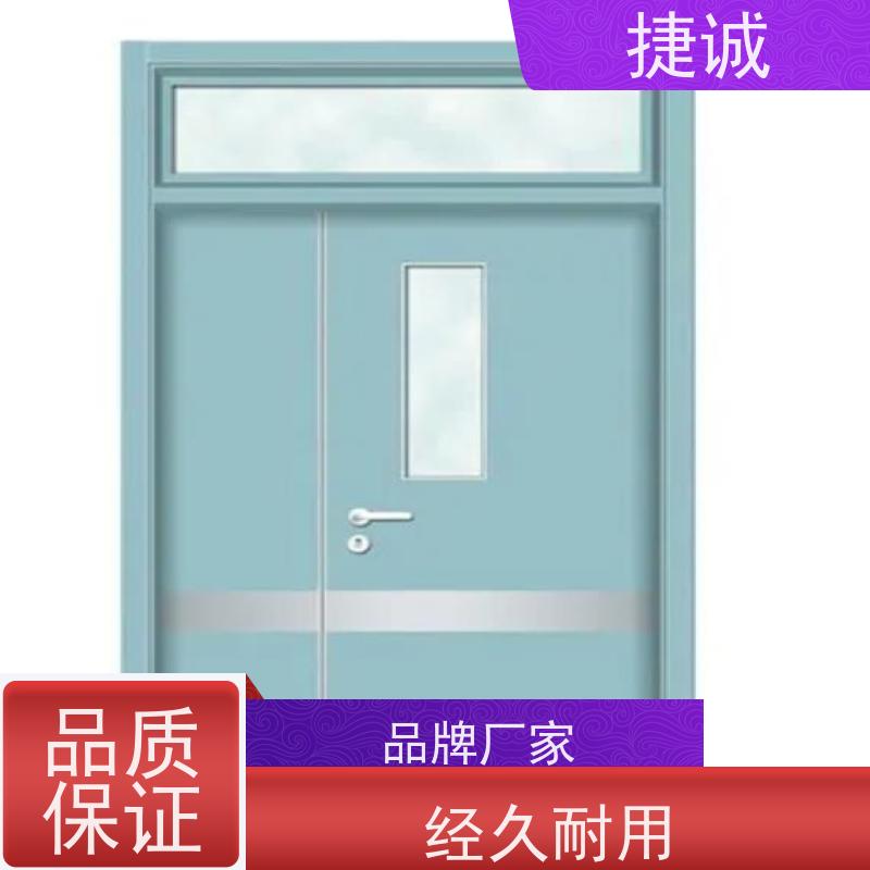 捷诚 安全医用门 病房手术室专用钢质门 防火净化隔音