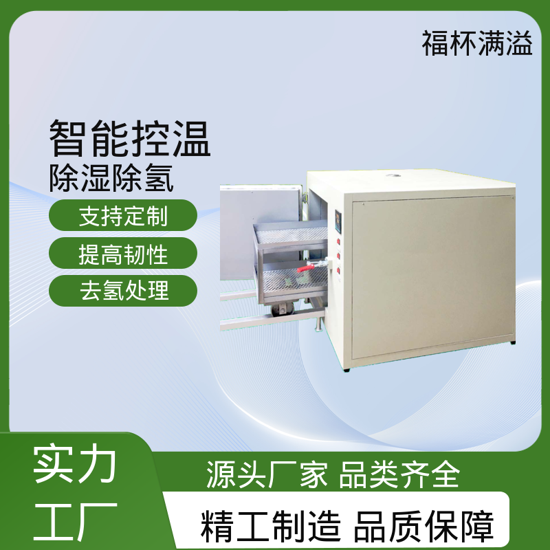 350度恒温智能烘箱 镀锌件除氢烤箱 多层推车型 福杯满溢