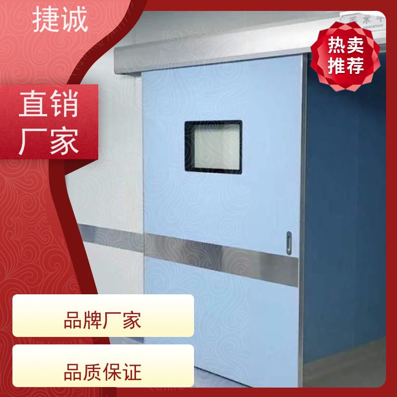捷诚 安全医用门安装厂家排名 病房门开着需要敲门吗 洁净门