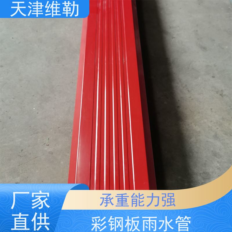 0.6mm白灰色铁青灰 #133*95 彩钢雨水管 颜色支持定制 施工安装简单