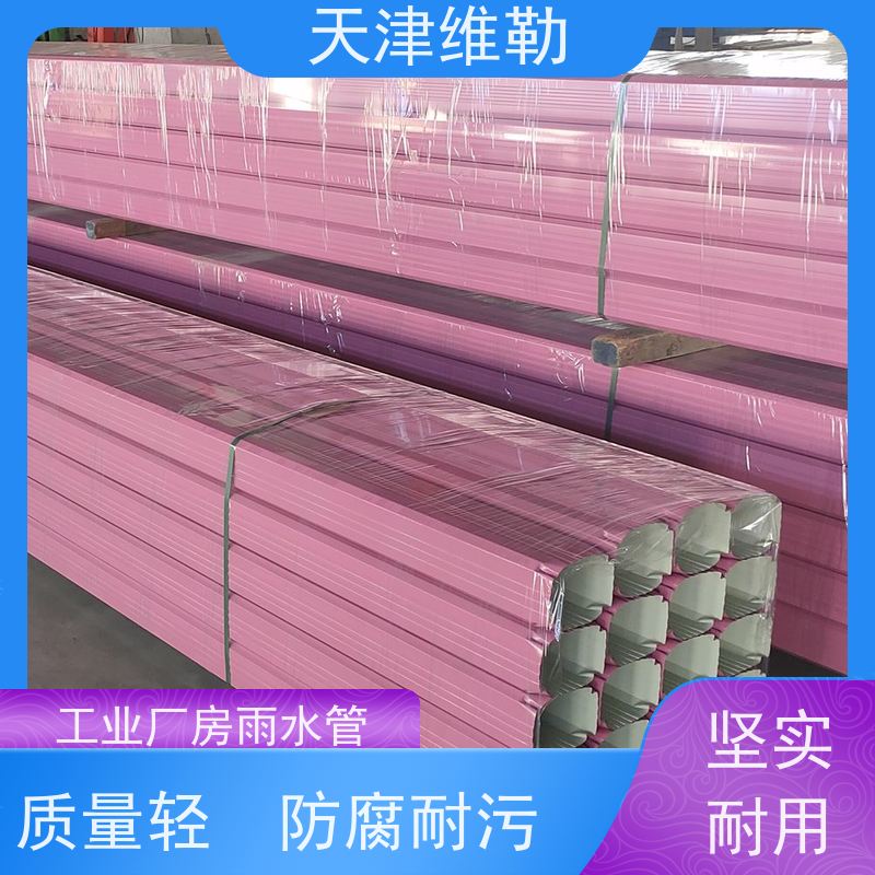 天 津维勒 150 110型 彩钢水落管 安装便捷 防腐耐污 膜厚涂层致密性好