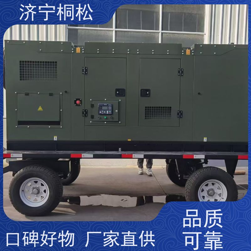 济 宁桐松工程机械 规格齐全 50KW移动发电机 操作简单 启动快