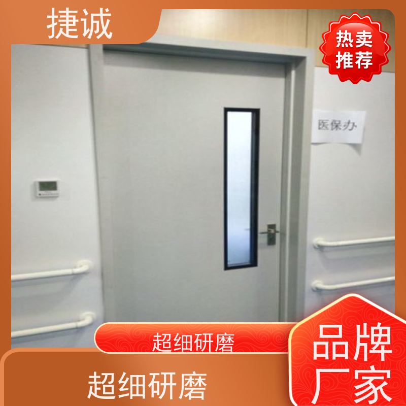 捷诚 病房门上的观察窗 树脂门 安全医用门安装厂家排名