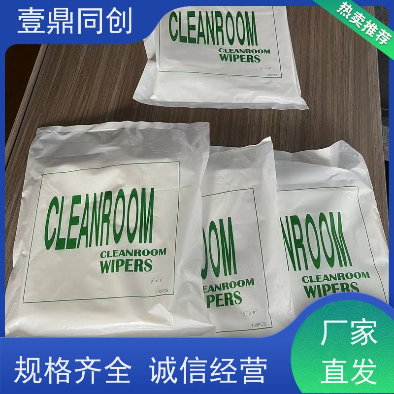 壹鼎同创 无尘纸 可重复使用 一包100片 抗溶性强