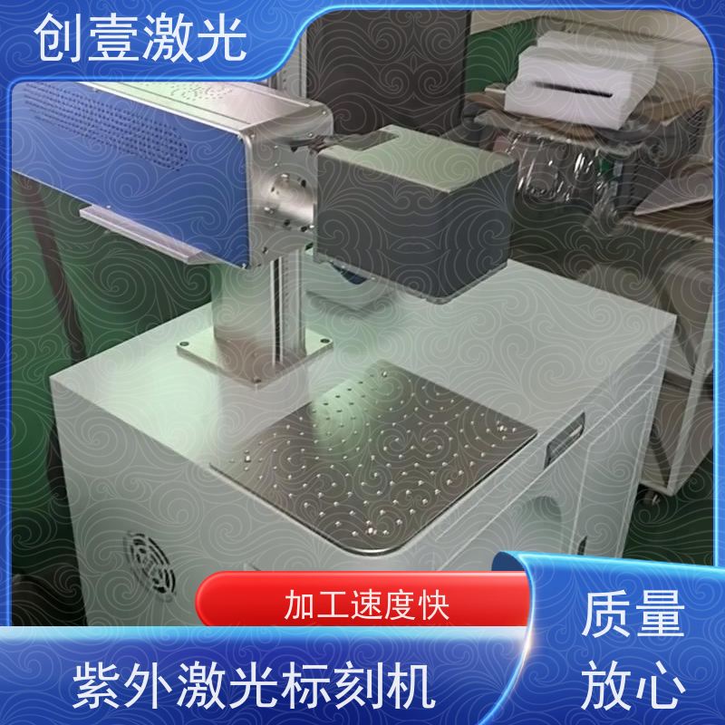 创壹激光 Y-MF-TY-02-HWXX 激光喷码机 免维护操作 输出光束质量好