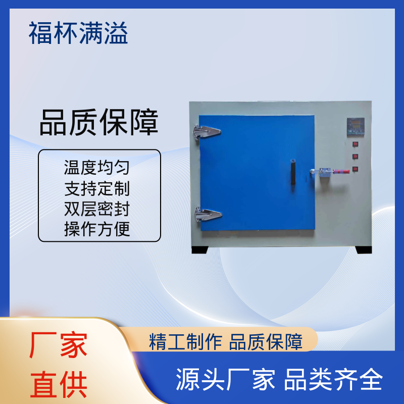 不锈钢架结构 提高功效 降低污染 高温真空烘箱 温度均匀 福杯满溢