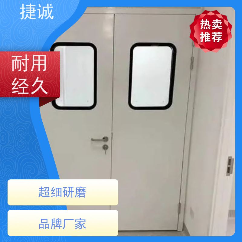捷诚 病房门可以内开吗 洁净门 安全医用门安装厂家排名