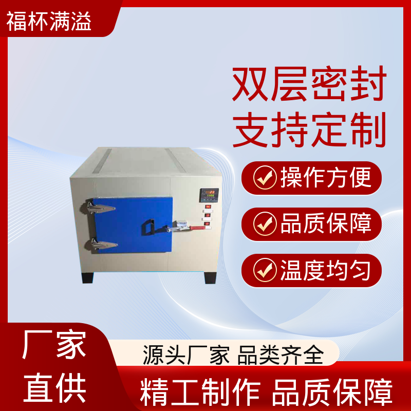 可调式空气阀门 超温保护装置 熔喷模具加热箱 操作方便 福杯满溢