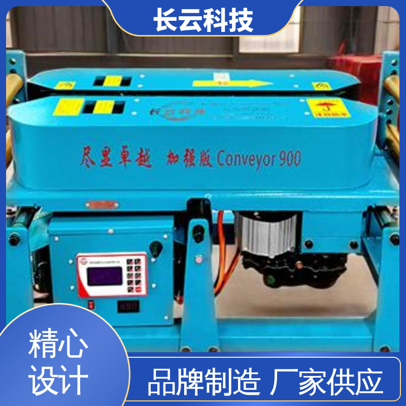 长云科技 加强900双电压 智能电缆敷设输送机 质量靠谱 