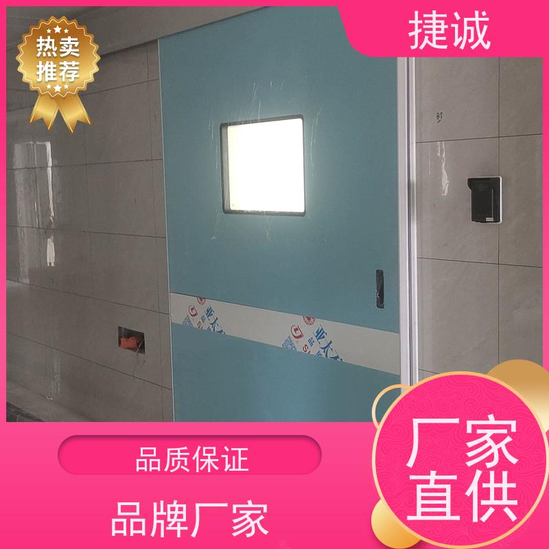 捷诚 安全医用门安装厂家排名 病房门观察口尺寸 无障碍式手术门