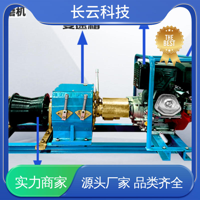 优惠机动绞磨机 长云科技 响箭5号汽油版 野外作业 易搬运 