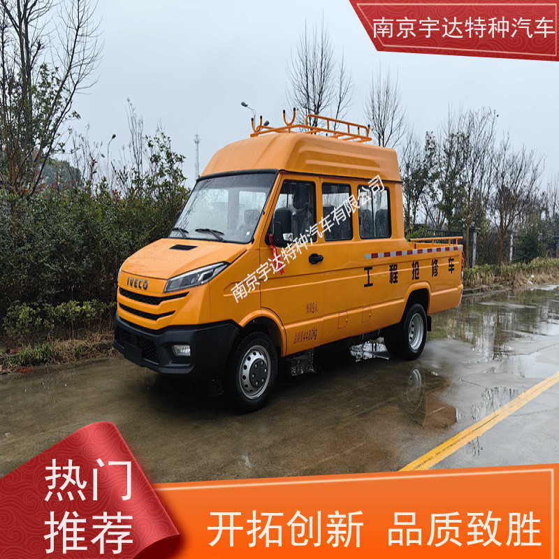 依维柯牌工程车 燃气应急抢修车 柴油 型号：NJ5046XGCZ5A-2 质量保证