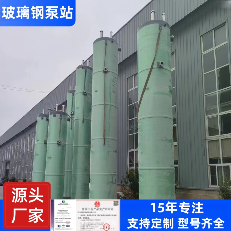 叁陆伍 厂家 污水一体化预制玻璃钢泵站 施工时间短节约成本 规格齐全