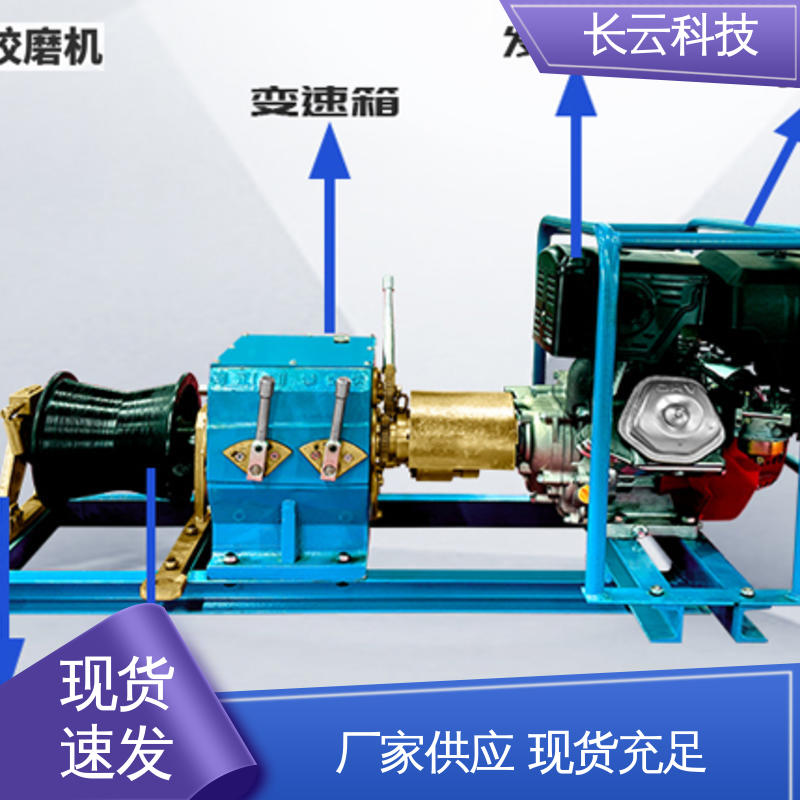 5吨绞磨 长云科技 响箭5号汽油款 动力充沛 性能稳 