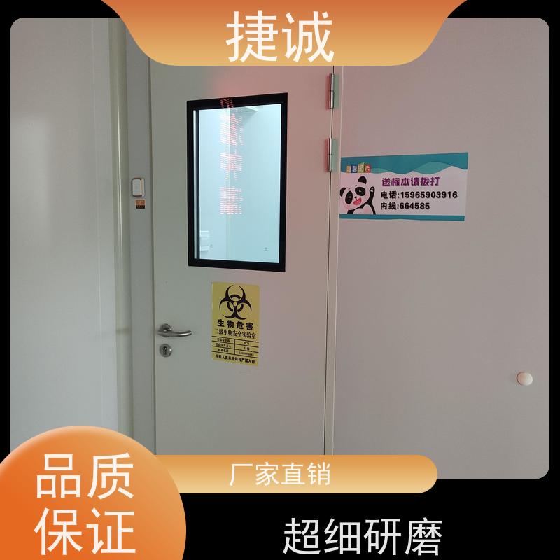 捷诚 病房门防撞有高度 医院脚踏感应洁净门 安全医用门安装厂家排名