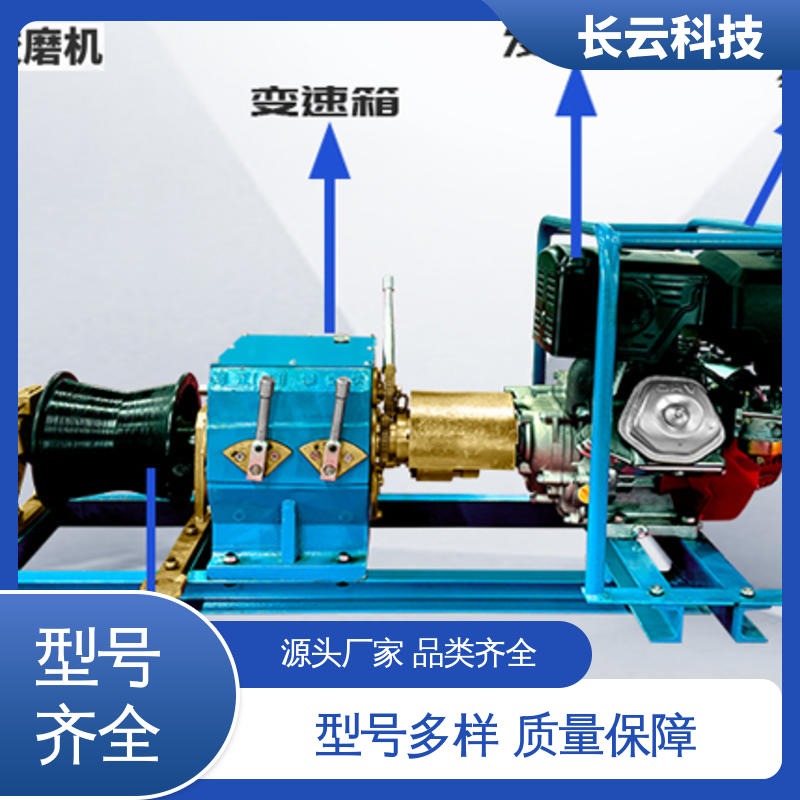 缆索架设专用绞磨 长云科技 响箭5号汽油款 多速调节更安全 