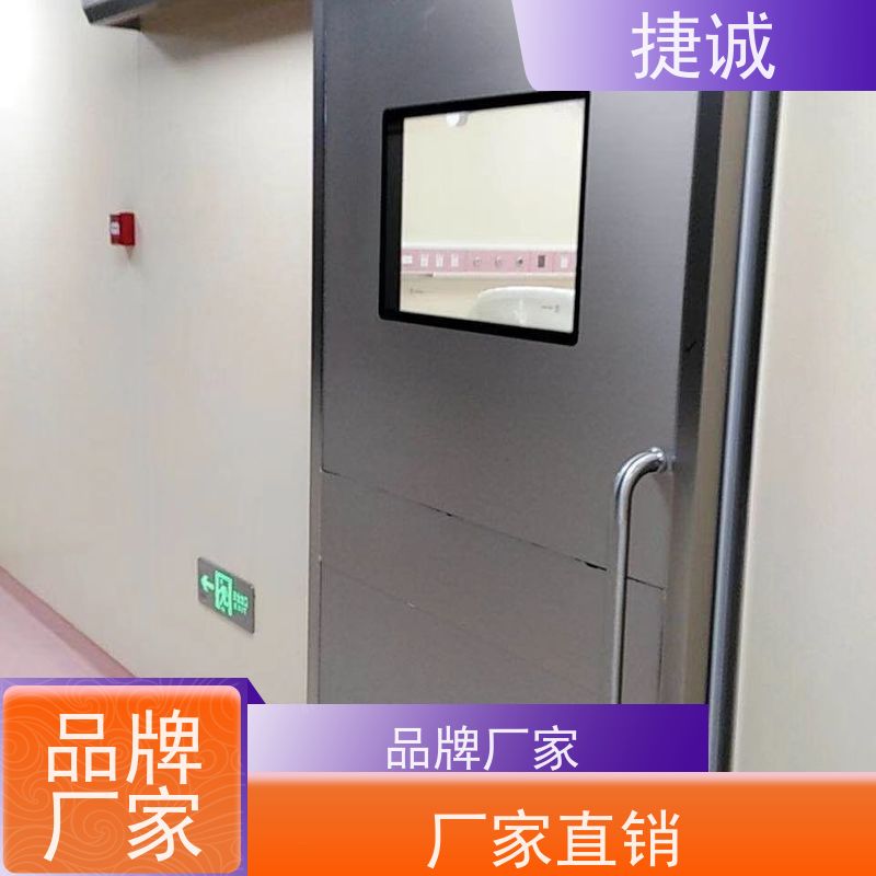 捷诚 安全医用门安装厂家排名 病房门卡设计 手术室钢制净化门