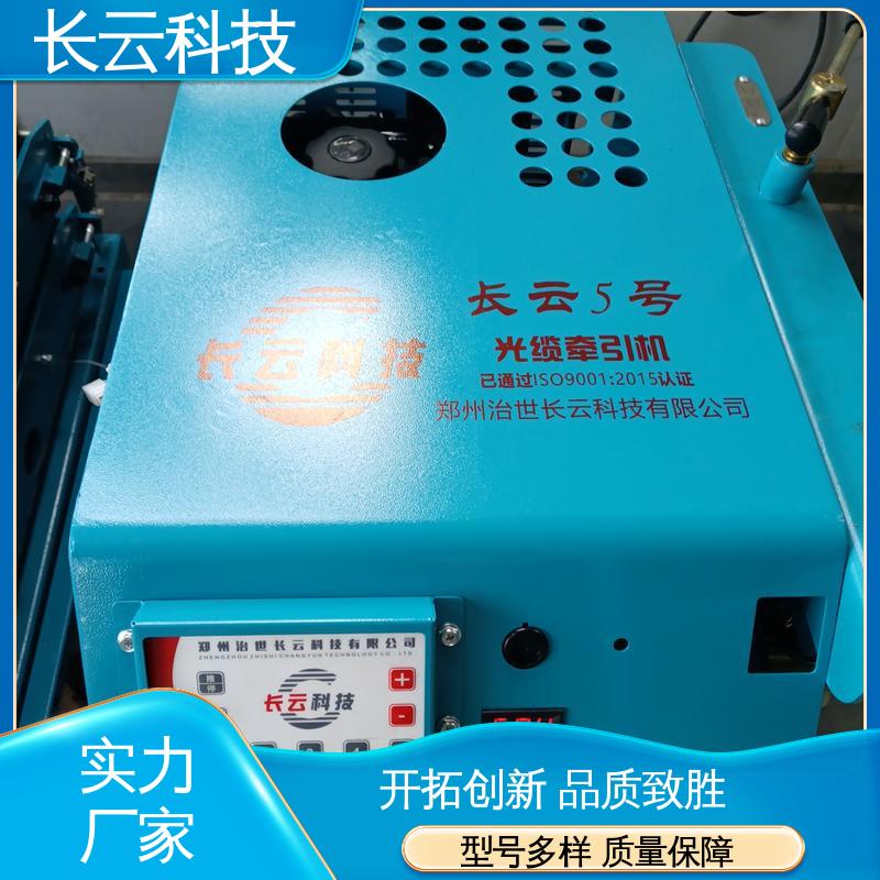 长云5号 多功能光缆牵引机 故障率极低 采购优选 