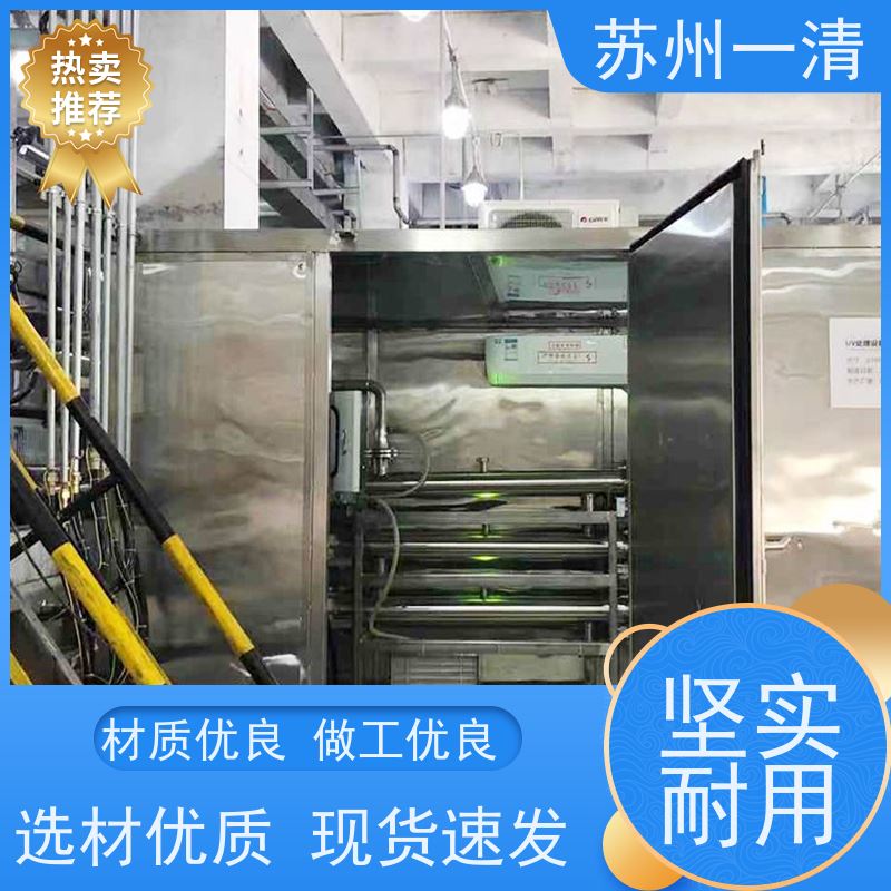 冶炼含氰废水处理 紫外高级氧化设备 免费提供方案