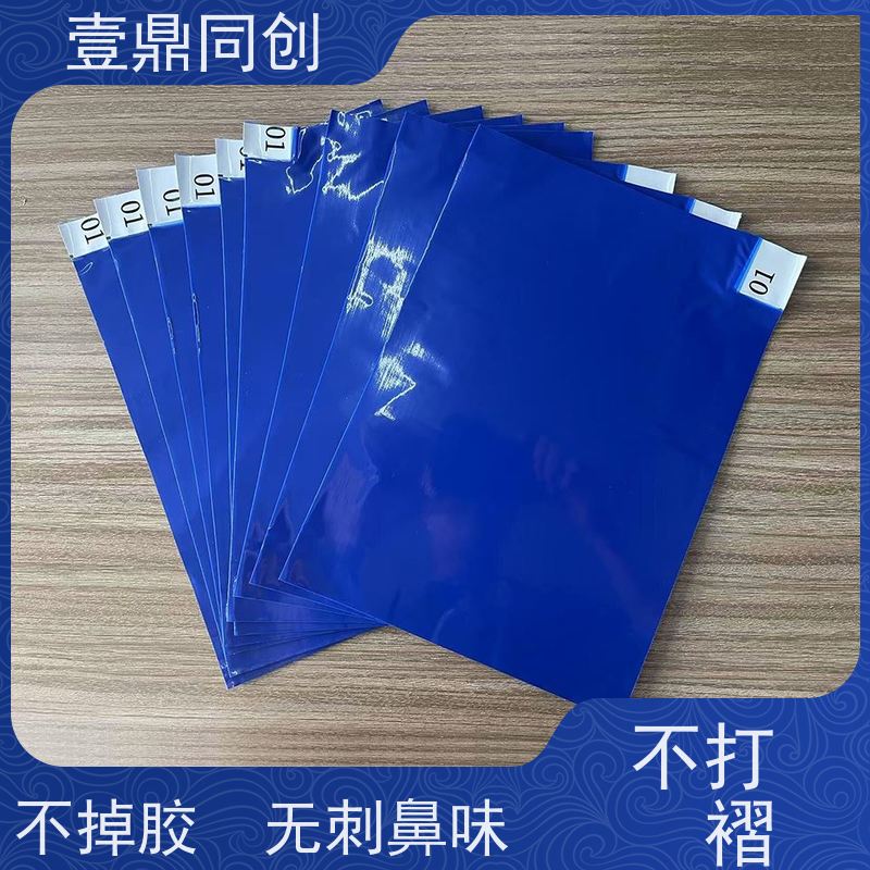 壹鼎同创 18*24英寸 粘尘脚踏垫 无气味 粘着力强 方便卫生