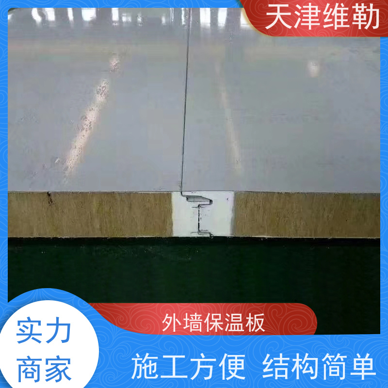 天 津维勒 聚氨酯保温板 稳定性好 不易老化 内部多孔纤维结构